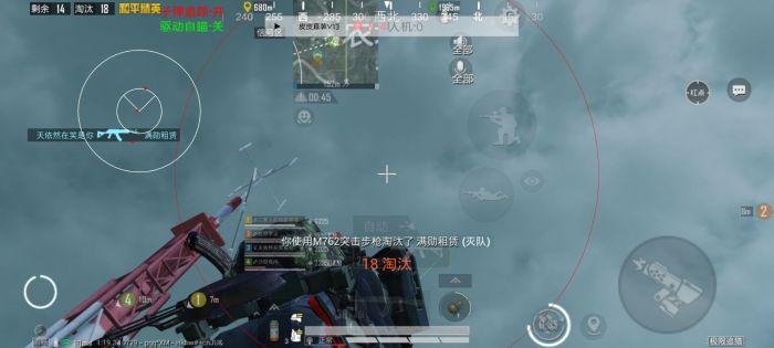 和平精英美化包下载免费版 - 高画质无干扰画面提升包